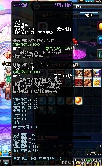 《DNF》小恐龙阿贡和光明圣麒麟哪个好