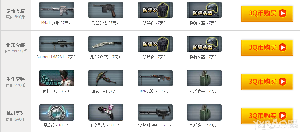 《CF》10月最炫幸运星活动网址