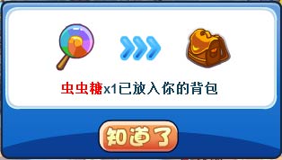 洛克王国云中城第七层 虫虫花园