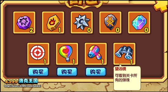 洛克王国望远镜怎么得 有什么用