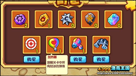 洛克王国加热器怎么得 有什么用