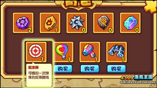 洛克王国瞄准器怎么得 有什么用