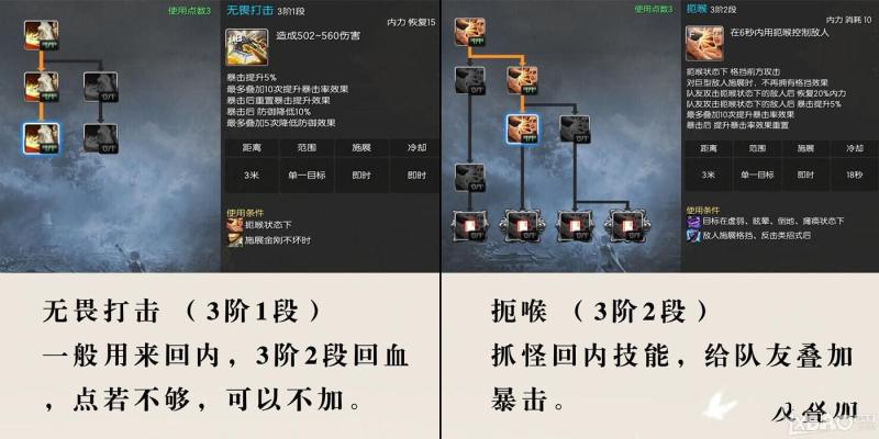 《剑灵》洪门9星力士PVE技能加点心得