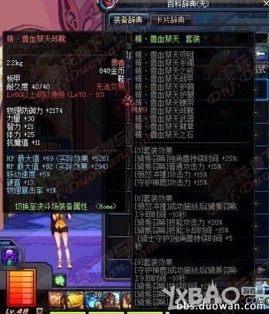 《DNF》精灵骑士混沌魔灵异界套属性怎么样