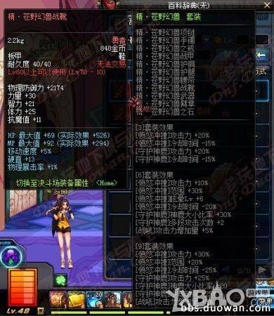 《DNF》精灵骑士混沌魔灵异界套属性怎么样