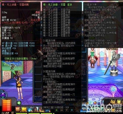《DNF》精灵骑士混沌魔灵异界套属性怎么样