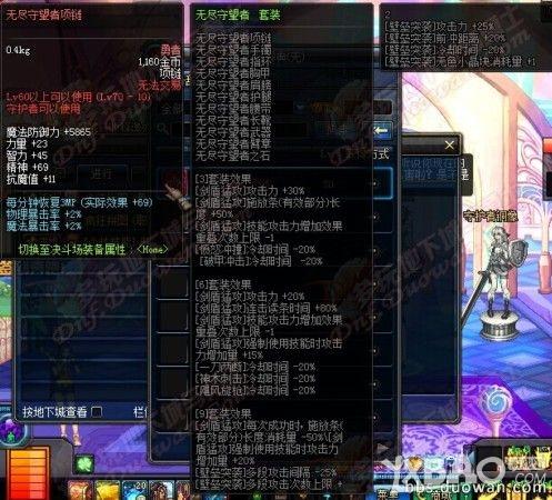 《DNF》精灵骑士混沌魔灵异界套属性怎么样