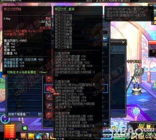 《DNF》精灵骑士混沌魔灵异界套属性怎么样
