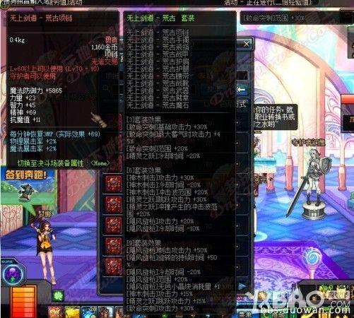 《DNF》精灵骑士混沌魔灵异界套属性怎么样