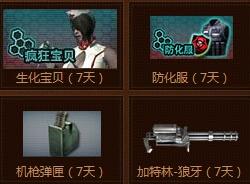 《CF》10月周末痛快玩第二周活动内容介绍