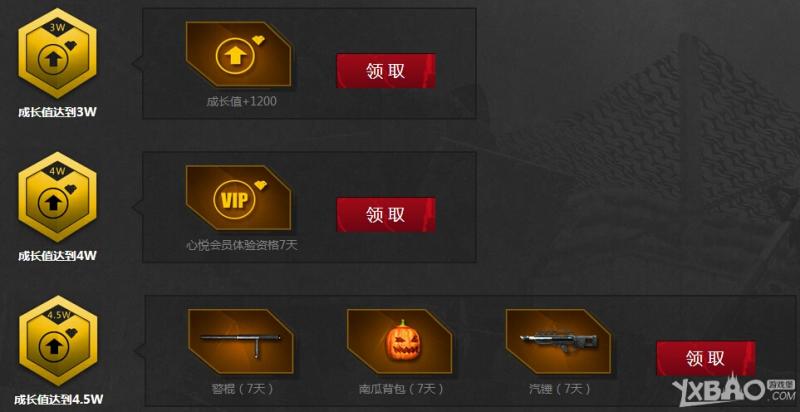 《CF》心悦个人成长特权名片领取网址