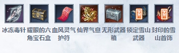 剑灵悲叹的雪玉宫副本进入条件与BOSS掉落奖励介绍