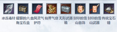 剑灵悲叹的雪玉宫副本进入条件与BOSS掉落奖励介绍