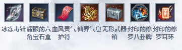 剑灵悲叹的雪玉宫副本进入条件与BOSS掉落奖励介绍