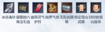 剑灵悲叹的雪玉宫副本进入条件与BOSS掉落奖励介绍