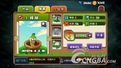 植物大战僵尸全明星组合系统玩法推荐图文分析_手机游戏_游戏攻略_-六神源码网