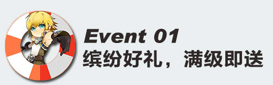 龙之谷10.11-10.17特级钻石获取活动详解_网络游戏_游戏攻略_-六神源码网