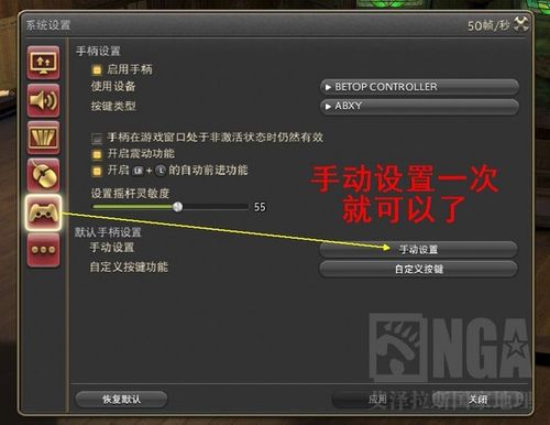 《最终幻想14》手柄按键操作设置介绍