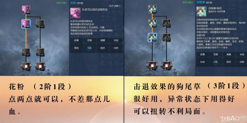 《剑灵》洪门9星召唤师PVP技能加点心得