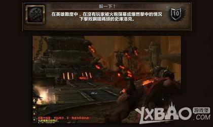 《魔兽世界6.0》隐蔽!成就怎么做