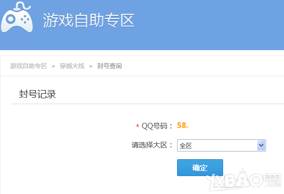 《CF》10月份快速解封方法