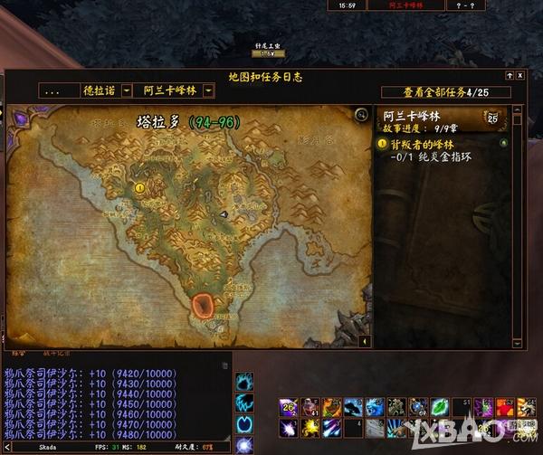 《魔兽世界6.0》德拉诺要塞追随者：保镖随从声望怎么刷