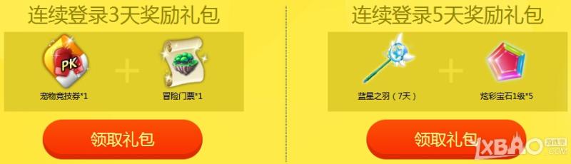 《QQ炫舞》老友归来活动