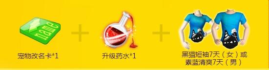 《QQ炫舞》老友归来活动