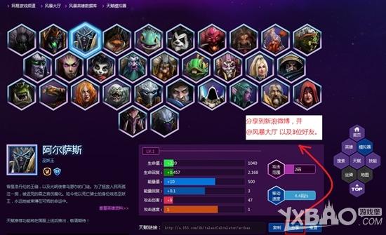 《风暴英雄》国服激活码发放活动第一波
