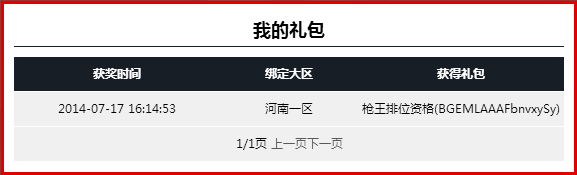 《CF》枪王排位资格怎么激活