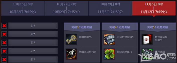 《激战2》至尊账号怎么申请