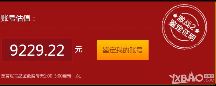 《激战2》至尊账号怎么申请