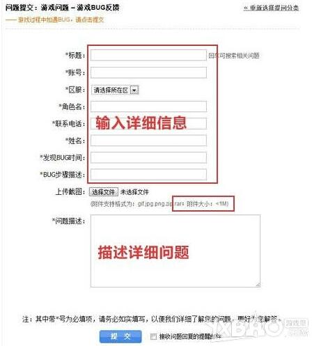 《剑网3》游戏读条闪退怎么解决