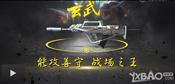 《逆战》神兽系列武器玄武95式怎么样