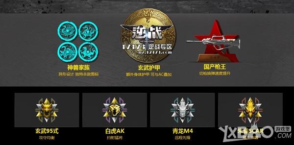 《逆战》神兽系列武器玄武95式怎么样