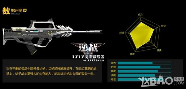 《逆战》神兽系列武器玄武95式怎么样