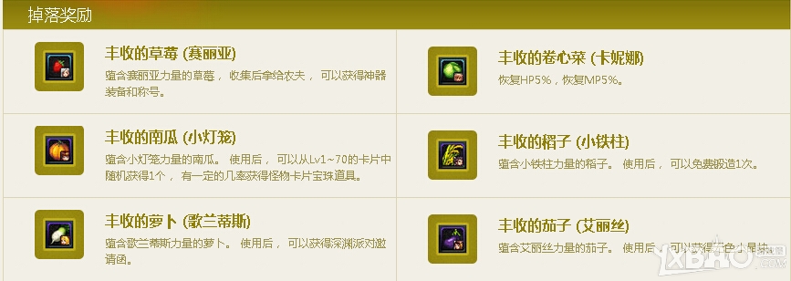 《DNF》丰收的农夫消灭害虫得好礼活动