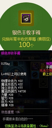 《DNF》丰收的农夫消灭害虫得好礼活动
