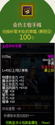 《DNF》丰收的农夫消灭害虫得好礼活动