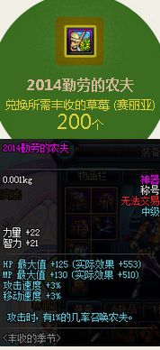 《DNF》丰收的农夫消灭害虫得好礼活动