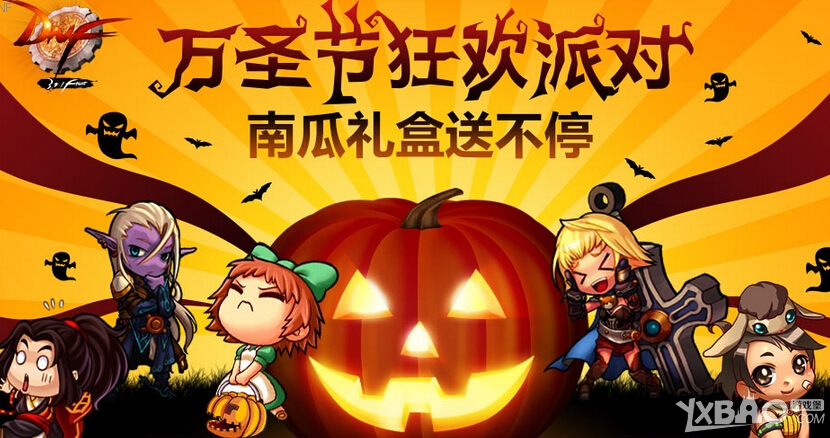 《DNF》万圣节狂欢派对南瓜礼盒不停送活动