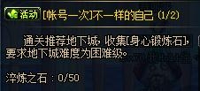 《DNF》平衡性改版纪念体验转职好福利活动