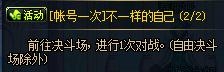 《DNF》平衡性改版纪念体验转职好福利活动