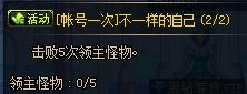 《DNF》平衡性改版纪念体验转职好福利活动