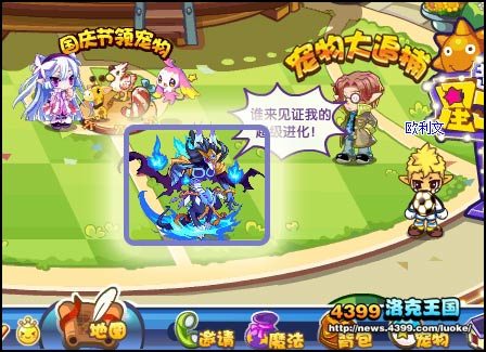 洛克王国进化吧冥暗幽王