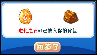 洛克王国进化吧冥暗幽王