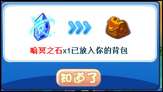 洛克王国进化吧冥暗幽王