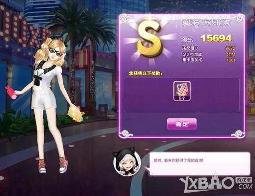 《QQ炫舞》时尚旅行挑战第七期第6关大大抢购S搭配攻略