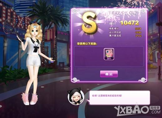 《QQ炫舞》时尚旅行挑战第七期第6关大大抢购S搭配攻略
