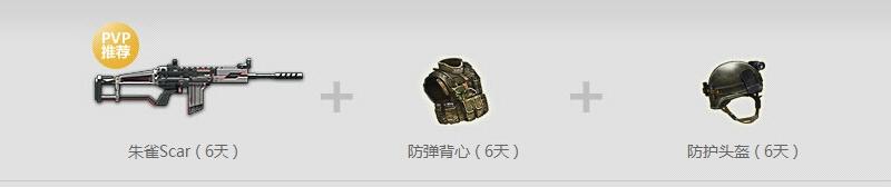 《逆战》金秋月报送12级新兵福利第二期活动